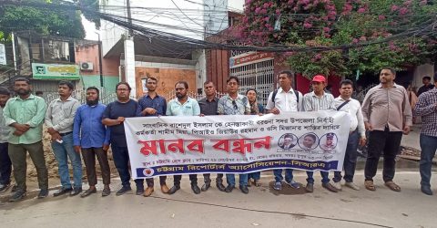 সাংবাদিক রাশেদুল ইসলামকে হেনস্তাকারীদের শাস্তির দাবিতে মানববন্ধন