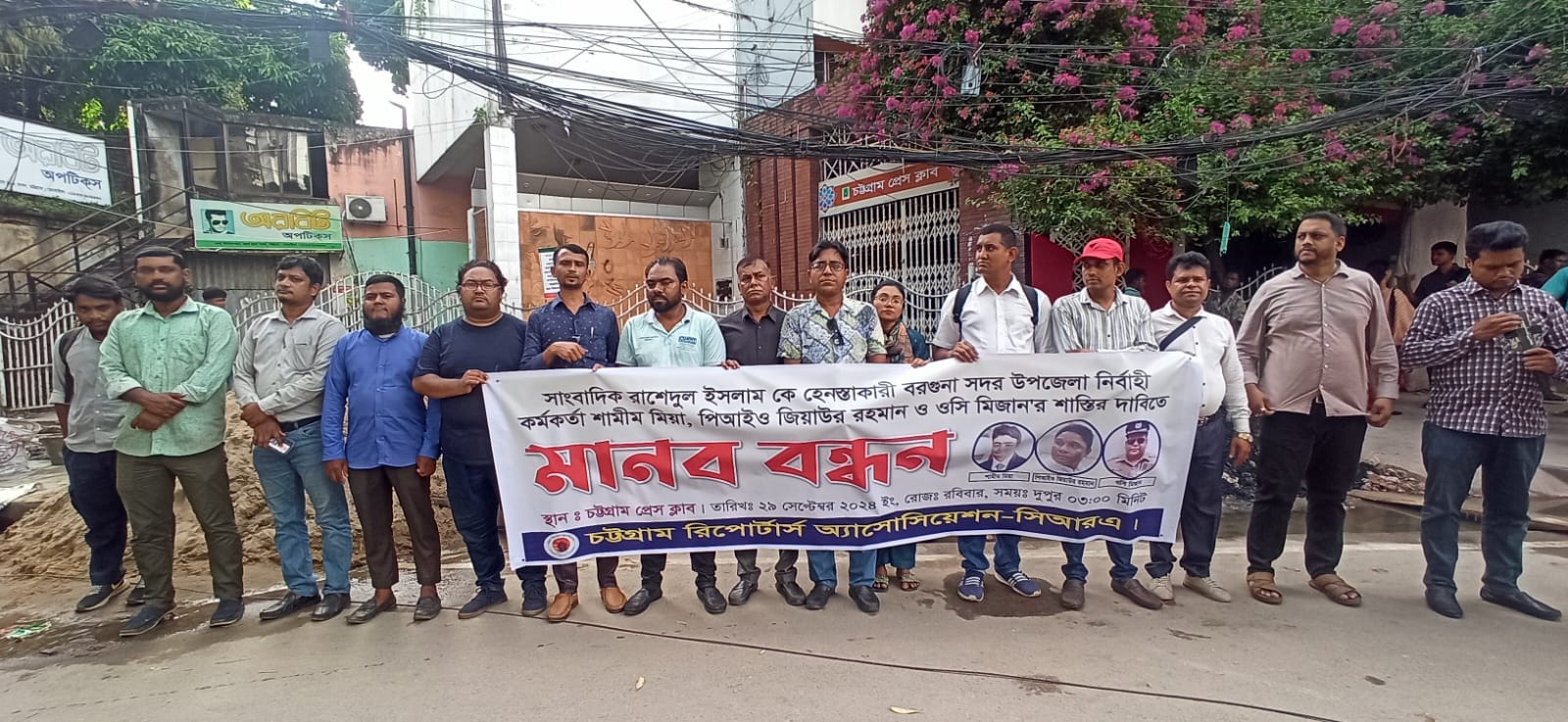 সাংবাদিক রাশেদুল ইসলামকে হেনস্তাকারীদের শাস্তির দাবিতে মানববন্ধন