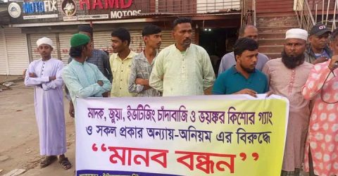 ধুপপোলকে এলাকাবাসীর মাদক ও সন্ত্রাস মুক্ত করতে মানববন্ধন