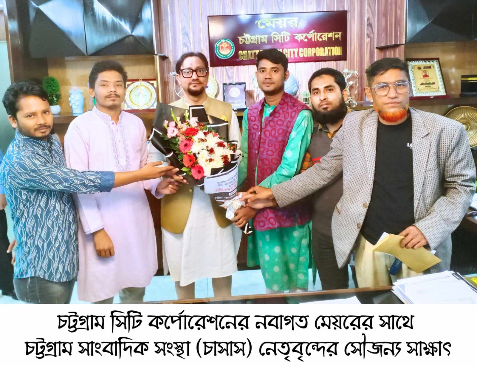 চসিক মেয়রের সঙ্গে চট্টগ্রাম সাংবাদিক সংস্থার নেতৃবৃন্দের সৌজন্য সাক্ষাৎ