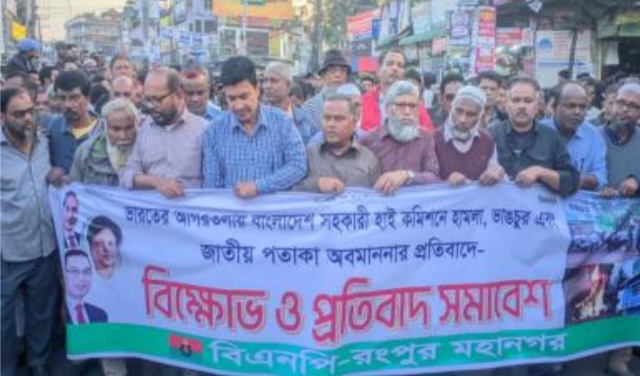 ভারতে বাংলাদেশের হাইকমিশনে হামলার প্রতিবাদে রংপুরে বিএনপি’র বিক্ষোভ