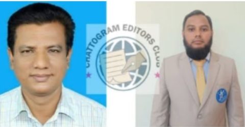 চট্টগ্রাম এডিটরস ক্লাবের কার্য নিবার্হী কমিটি গঠন
