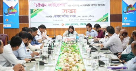 জেলা প্রশাসনের হাত ধরে চট্টগ্রাম ফাউন্ডেশনের যাত্রা