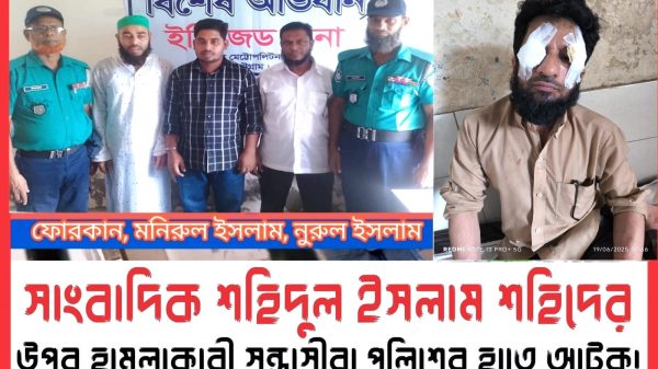 সাংবাদিক শহিদকে প্রাণনাশের হামলাকারী ফোরকান জেল হাজতে