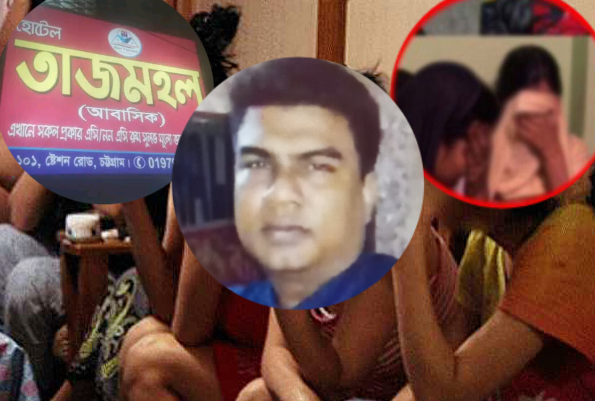 হেলাল ও বিকাশ সিন্ডিকেটের নিয়ন্ত্রণে দেহ বানিজ্যের নিরাপদ স্থান হোটেল তাজমহল!   